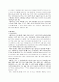 [가족복지론] 아동학대에 대한 사정 및 개입(사회복지사의 요건, 기본적인 면접내용, 보호적 요인, 피해아동에 대한 개별치료) 4페이지