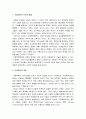 [가족복지론] 가정폭력 - 가정폭력의 역사적 배경 및 개념, 가정폭력에 관한 이론적 관점, 가정폭력가족에 대한 개입 2페이지