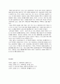 [가족복지론] 가정폭력 - 가정폭력의 역사적 배경 및 개념, 가정폭력에 관한 이론적 관점, 가정폭력가족에 대한 개입 7페이지