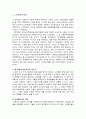 [가족복지론] 노인학대(노인학대의 특징, 노령화가 가족에 미치는 영향, 노인학대의 원인에 대한 이론) 2페이지