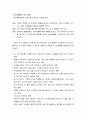 [정신건강론] 정신보건정책 및 전달체계 - 정신보건정책, 지역사회정신보건사업, 생명사랑 및 자살예방사업, 음주폐해 예방 및 알코올 중독 상담과 재활사업, 인지행동 10페이지