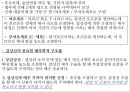 [수술실 케이스 컨퍼런스 (Case Conference)] 갑상선암 / 갑상선절제술.pptx 6페이지