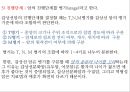 [수술실 케이스 컨퍼런스 (Case Conference)] 갑상선암 / 갑상선절제술.pptx 11페이지