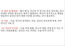 [수술실 케이스 컨퍼런스 (Case Conference)] 갑상선암 / 갑상선절제술.pptx 17페이지
