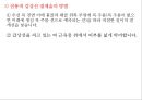 [수술실 케이스 컨퍼런스 (Case Conference)] 갑상선암 / 갑상선절제술.pptx 19페이지