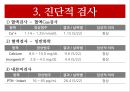 [수술실 케이스 컨퍼런스 (Case Conference)] 갑상선암 / 갑상선절제술.pptx 28페이지