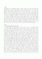 보육교사의 윤리의식 (보육교사의 윤리의식의 개념 및 특성, 보육교사 윤리의식의 중요성) 2페이지