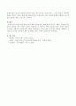 보육교사의 윤리의식 (보육교사의 윤리의식의 개념 및 특성, 보육교사 윤리의식의 중요성) 4페이지