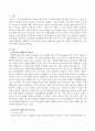 영유아기 생활지도의 중요성에 대하여 설명하시오. (영유아기 생활지도의 개념, 영유아기 생활지도의 중요성) 2페이지