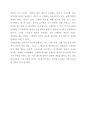 중국의 동북공정 (고구려사 왜곡) 2페이지