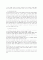 아동건강교육- 아동건강교육의 개념과 필요성에 대해 구체적으로 논하시오. 2페이지