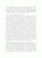 토론 주제 4가지에 대한 나의 생각  2페이지