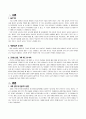 [외국어로서의 한국어교수 모형][전신반응 교수법 (Total Physical Response)] 2페이지