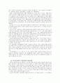 공공복지 전달체계 5페이지