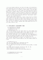 공공복지 전달체계 7페이지