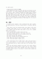 공공복지 전달체계 33페이지
