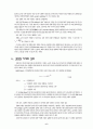 금속재료의 항복현상과 강화기구 6페이지