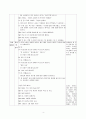 한국어 교수법 이론을 적용한 실제수업지도안 [공동체 언어 학습법 적용 수업 모형] 4페이지