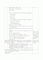 한국어 교수법 이론을 적용한 실제수업지도안 [공동체 언어 학습법 적용 수업 모형] 5페이지