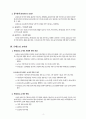 몬테소리(Montessori)교육의 특징과 활용 (몬테소리의 생애와 철학적 배경, 몬테소리 교육의 원리와 요소·유아관·교사관·환경관, 몬테소리 교육 부모교육, 장‧단점, 유아교육 현장 활용) 4페이지