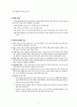몬테소리(Montessori)교육의 특징과 활용 (몬테소리의 생애와 철학적 배경, 몬테소리 교육의 원리와 요소·유아관·교사관·환경관, 몬테소리 교육 부모교육, 장‧단점, 유아교육 현장 활용) 6페이지