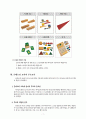 몬테소리(Montessori)교육의 특징과 활용 (몬테소리의 생애와 철학적 배경, 몬테소리 교육의 원리와 요소·유아관·교사관·환경관, 몬테소리 교육 부모교육, 장‧단점, 유아교육 현장 활용) 7페이지