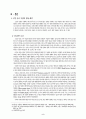 민간 군사기업(PMCs)의 현황과 전망 (민간 군사 기업의 발달 배경, 민간 군사기업의 현황, 민간 군사 기업의 문제점, 민간 군사 기업의 전망) 2페이지