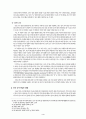 민간 군사기업(PMCs)의 현황과 전망 (민간 군사 기업의 발달 배경, 민간 군사기업의 현황, 민간 군사 기업의 문제점, 민간 군사 기업의 전망) 4페이지