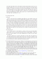 민간 군사기업(PMCs)의 현황과 전망 (민간 군사 기업의 발달 배경, 민간 군사기업의 현황, 민간 군사 기업의 문제점, 민간 군사 기업의 전망) 7페이지