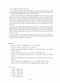 민간 군사기업(PMCs)의 현황과 전망 (민간 군사 기업의 발달 배경, 민간 군사기업의 현황, 민간 군사 기업의 문제점, 민간 군사 기업의 전망) 10페이지