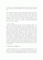 [사회복지실천기술론] 독거노인의 정의 및 지역사회 지원체계 문제점 및 개선방안을 논하시오  : 독거노인 (독거노인의 정의, 독거노인의 현황, 독거노인의 지원체계 문제점과 개선방안) 4페이지