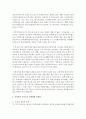 [사회복지실천기술론] 독거노인의 정의 및 지역사회 지원체계 문제점 및 개선방안을 논하시오  : 독거노인 (독거노인의 정의, 독거노인의 현황, 독거노인의 지원체계 문제점과 개선방안) 5페이지