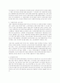 [사회복지실천기술론] 독거노인의 정의 및 지역사회 지원체계 문제점 및 개선방안을 논하시오  : 독거노인 (독거노인의 정의, 독거노인의 현황, 독거노인의 지원체계 문제점과 개선방안) 6페이지