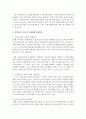 [사회복지실천기술론] 독거노인의 정의 및 지역사회 지원체계 문제점 및 개선방안을 논하시오  : 독거노인 (독거노인의 정의, 독거노인의 현황, 독거노인의 지원체계 문제점과 개선방안) 7페이지