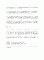 [사회복지실천기술론] 독거노인의 정의 및 지역사회 지원체계 문제점 및 개선방안을 논하시오  : 독거노인 (독거노인의 정의, 독거노인의 현황, 독거노인의 지원체계 문제점과 개선방안) 8페이지