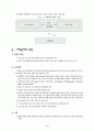 사례관리의 개념과 과정 (대상자 발견, 초기면접, 사정, 목표설정 , 서비스 계획 및 자원조정, 케이스 컨퍼런스, 계약과 개입, 점검과 재사정, 해약) 2페이지