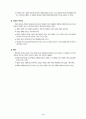 사례관리의 개념과 과정 (대상자 발견, 초기면접, 사정, 목표설정 , 서비스 계획 및 자원조정, 케이스 컨퍼런스, 계약과 개입, 점검과 재사정, 해약) 4페이지