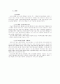 [교수 학습안] 한국어 교수 학습법 적용 사례 - 암시 교수법을 활용하여  3페이지