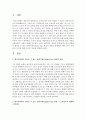 문화지체 : 한국사회에서 찾아볼 수 있는 문화지체(Cultural lag)현상의 개념을 설명하고 예를 3가지 이상 들어 각각에 대해 자신의 입장을 설명 - 소비욕구의 변화와 소비문화,다문화 편견,환경오염 자연재해,중독
 2페이지