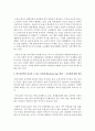 문화지체 : 한국사회에서 찾아볼 수 있는 문화지체(Cultural lag)현상의 개념을 설명하고 예를 3가지 이상 들어 각각에 대해 자신의 입장을 설명 - 소비욕구의 변화와 소비문화,다문화 편견,환경오염 자연재해,중독
 3페이지