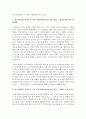 문화지체 : 한국사회에서 찾아볼 수 있는 문화지체(Cultural lag)현상의 개념을 설명하고 예를 3가지 이상 들어 각각에 대해 자신의 입장을 설명 - 소비욕구의 변화와 소비문화,다문화 편견,환경오염 자연재해,중독
 4페이지