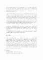 문화지체 : 한국사회에서 찾아볼 수 있는 문화지체(Cultural lag)현상의 개념을 설명하고 예를 3가지 이상 들어 각각에 대해 자신의 입장을 설명 - 소비욕구의 변화와 소비문화,다문화 편견,환경오염 자연재해,중독
 5페이지
