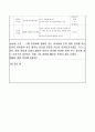 보육실습일지-일상생활, 안전수칙, 일과 등의 내용을 수록한 어린이집실습일지 30페이지