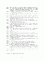 상담사례-졸업반 학생의 취업고민상담, 부모님의 이혼위기로 인한 고민상담, 상담치료, 가족상담사례 2페이지
