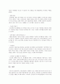 [영유아프로그램 개발 및 평가] 어린이집에서 시행되고 있는 다양한 영유아프로그램 중 한 가지를 선정하여 프로그램의 개발 배경과 목적,  필요성,  보육내용 및 운영특징 7페이지