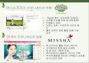 이니스프리 innisfree 마케팅 커뮤니케이션 전략분석과 이니스프리 광고전략 제안 PPT 7페이지