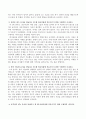 특별한 영유아들을 가상적으로 만났다고 생각하고 이 아이들을 어린이집에 적응시키기 위한 구체적인 시나리오를 작성 3페이지