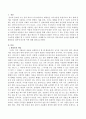 영유아들의 놀이를 관찰해 보면 화용론을 접하게 되는데 이에 대해 서술 2페이지