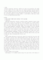 가족 복지의 실천분야 중 한 분야를 선택하여 그 분야에 해당되는 사례와 본인이 생각하는 복지적 접근방법을 제시 2페이지