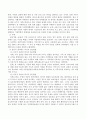가족 복지의 실천분야 중 한 분야를 선택하여 그 분야에 해당되는 사례와 본인이 생각하는 복지적 접근방법을 제시 4페이지